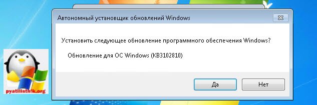 бесконечная загрузка обновлений windows 7