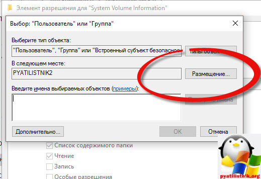 system volume information windows 10-2