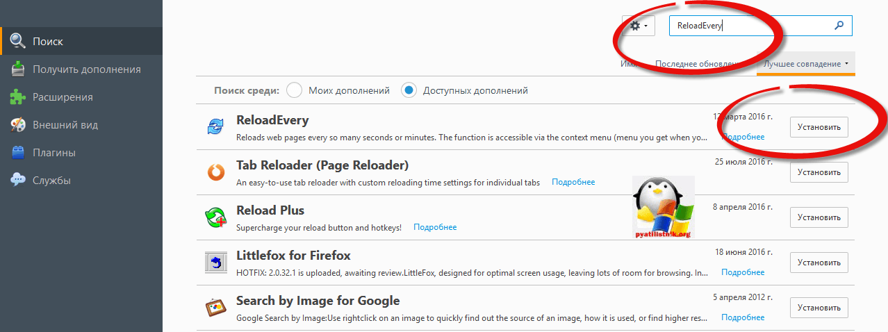 Автоматическое обновление страницы в Mozilla Firefox-2