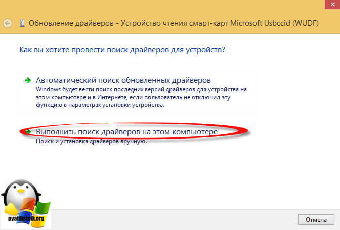 Windows 8.1 не видит iBank2 токен-1