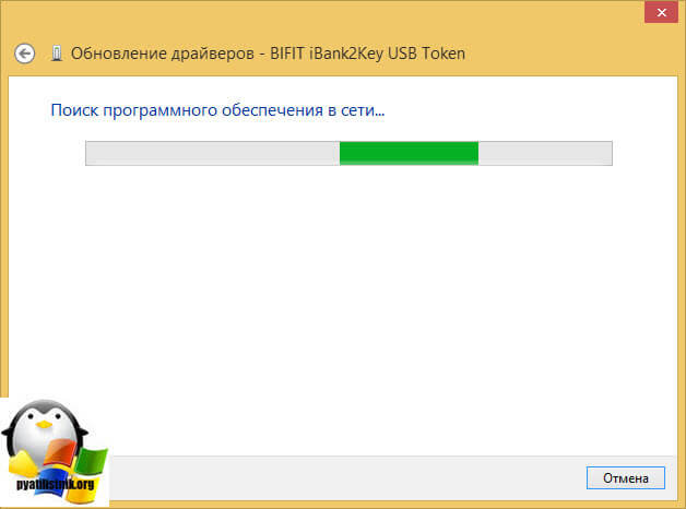 Windows 8.1 не видит iBank2 токен-11