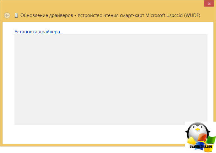 Windows 8.1 не видит iBank2 токен-6