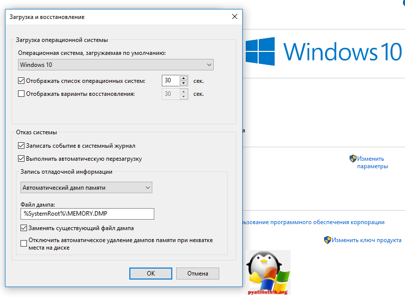 Как посмотреть файл дампа памяти windows 10