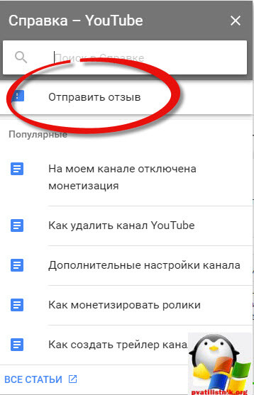 монетизация канала youtube-3