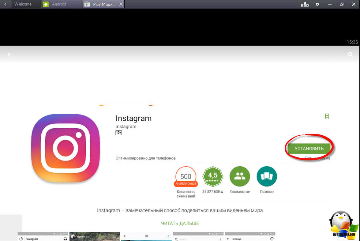 приложение instagram для компьютера--6