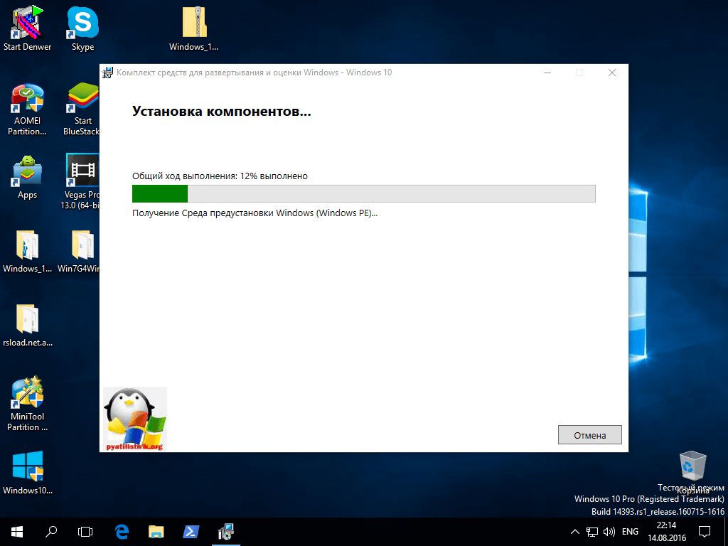Windows adk для windows 10 что это