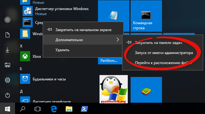 Windows adk для windows 10 что это