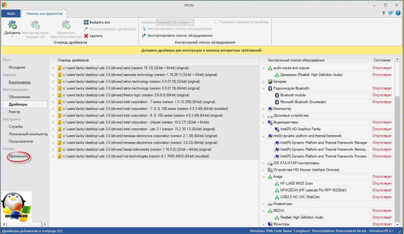 Интеграция драйвера usb 3.0 в windows 7-4