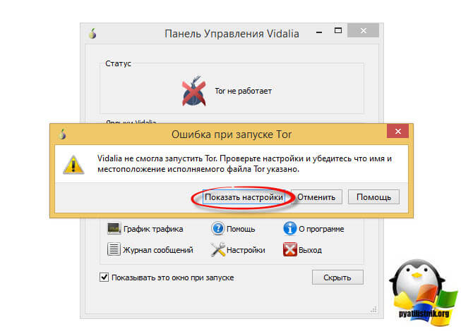 Vidalia для tor browser мега не подключается тор браузер что делать megaruzxpnew4af