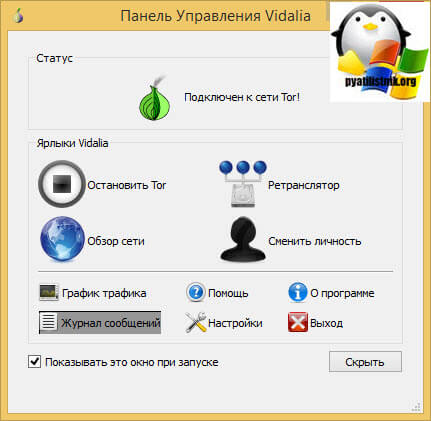 vidalia для tor browser мега