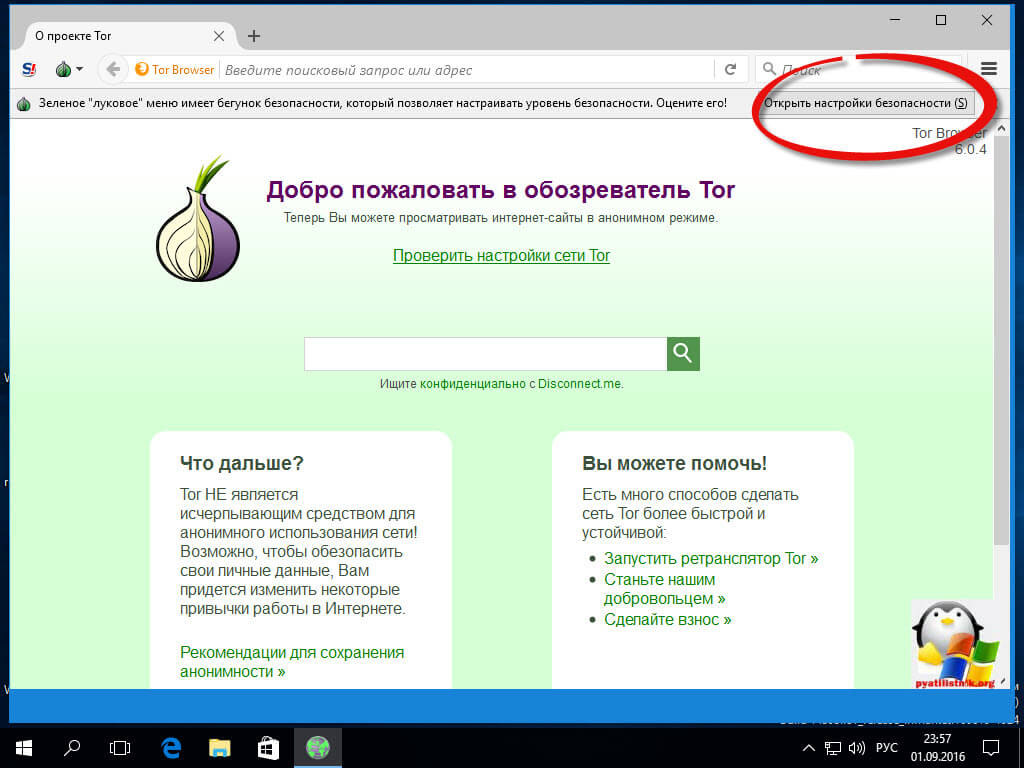 Tor browser не открывает сайты mega tor bundle browser mac mega