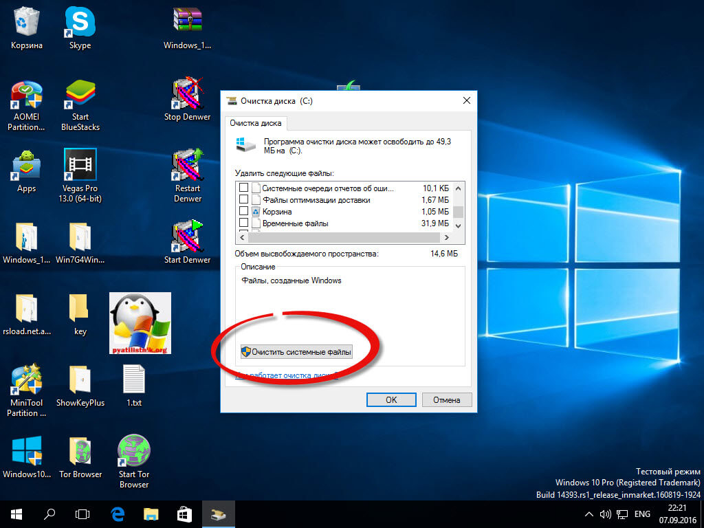 Как удалить старые драйвера windows 10 Anniversary Update-2