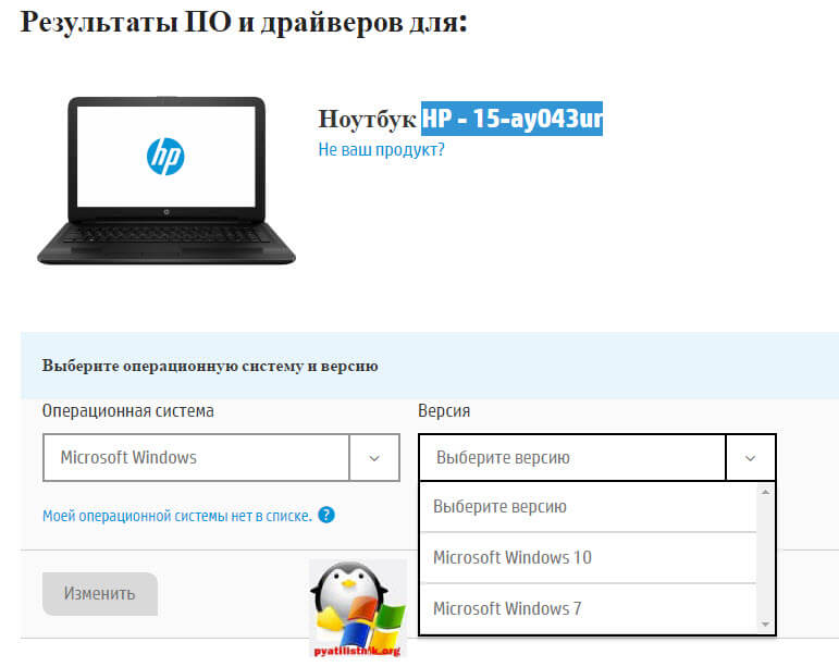 Как установить Windows 7 на ноутбук HP 15-ay043ur