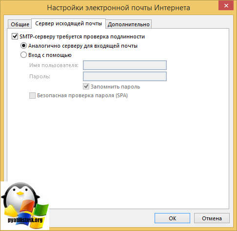 Ошибка доставки 550 5.7.0 Message rejected per DKIM policy-5