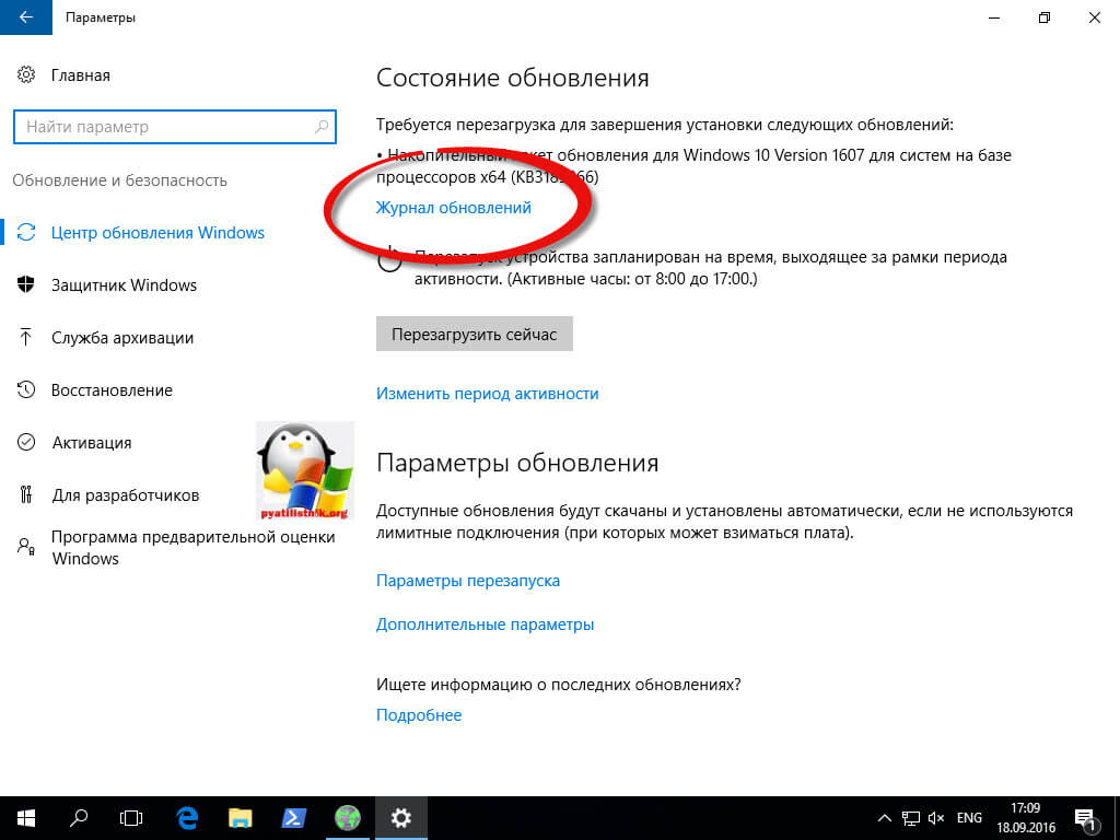 Ошибка whea uncorrectable error в Windows 10 anniversary update-3