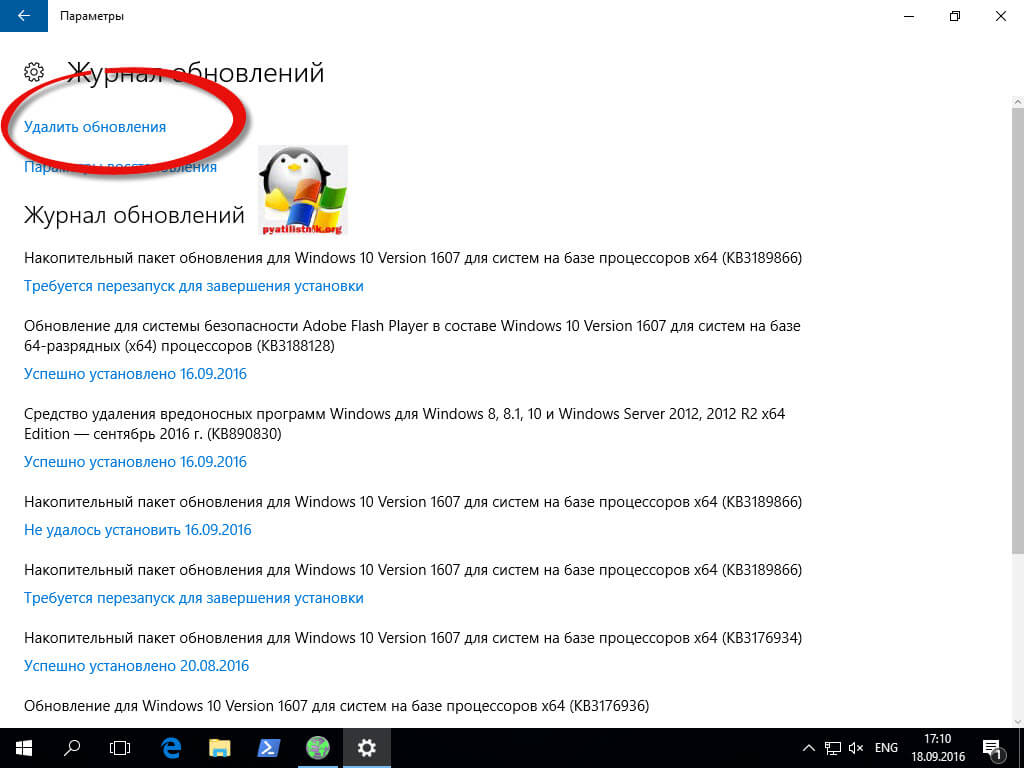 Ошибка whea uncorrectable error в Windows 10 anniversary update-4