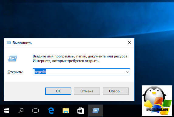 Пропало меню открыть с помощью в Windows 10 anniversary update