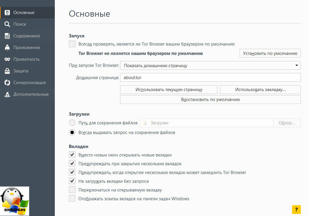 Почему в тор браузере не работает видео мега тор браузер скачать бесплатно на русском для mac os mega
