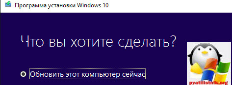 как получить обновление windows 10 anniversary update-4