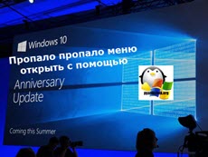 windows 10 до anniversary update