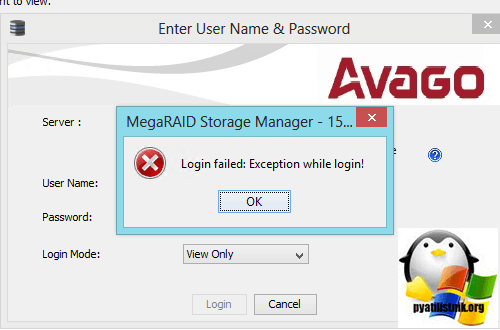 Ошибка login failed Exception while login-2