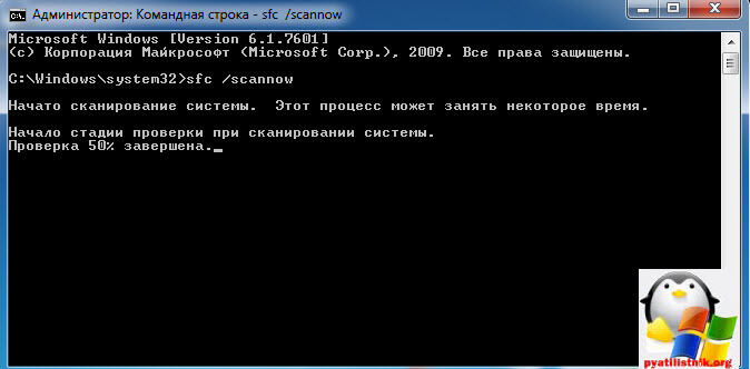 Ошибка 0x80080005 в Windows 7-11