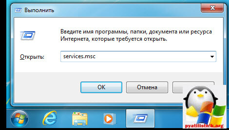 Ошибка 0x80080005 в Windows 7-12