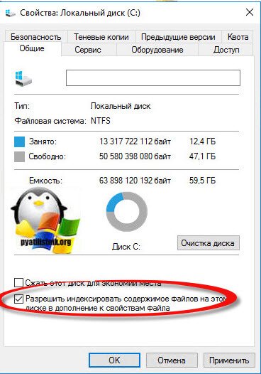Отключаем индексирование в Windows Server 2016-2