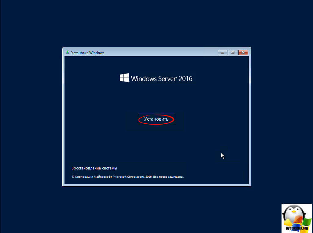 Установка windows server 2016 standard-3