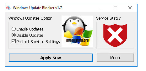 отключенный центр обновления windows через Windows Update Blocker