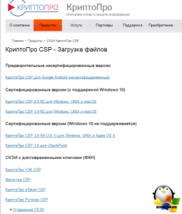 Cprocsp rdr gui gtk как установить