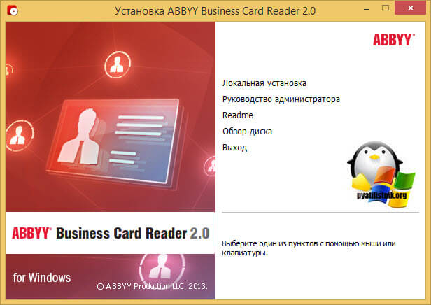 abbyy business card reader на windows-3