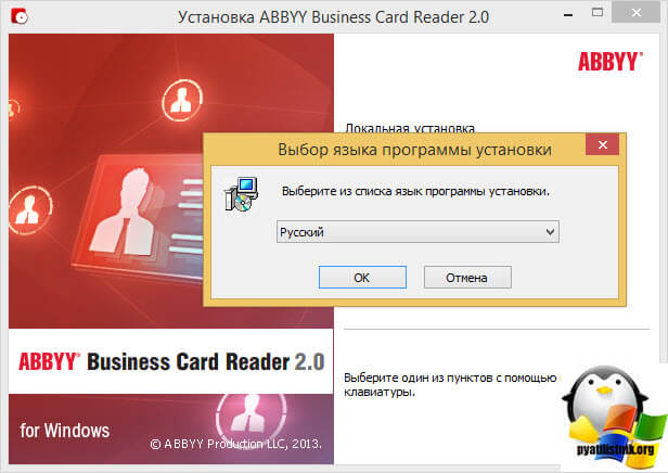 abbyy business card reader на windows-4