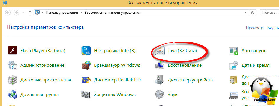 application blocked by java security-2