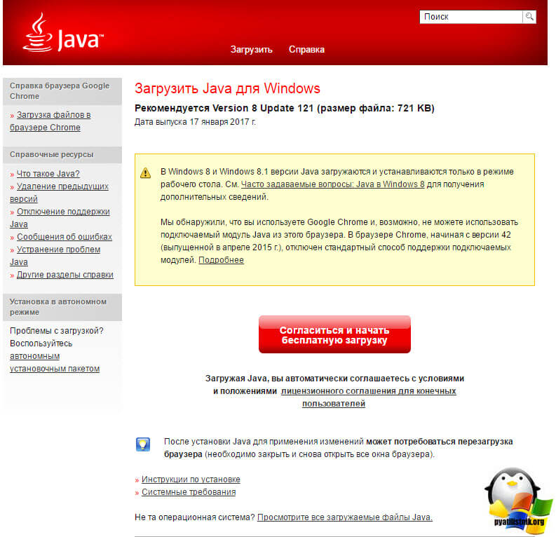 application blocked by java security-3