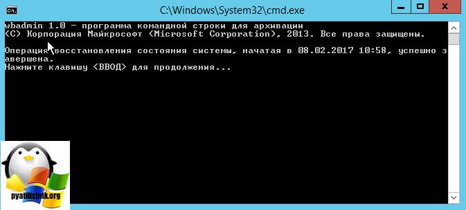 архивация windows server 2012 r2-5