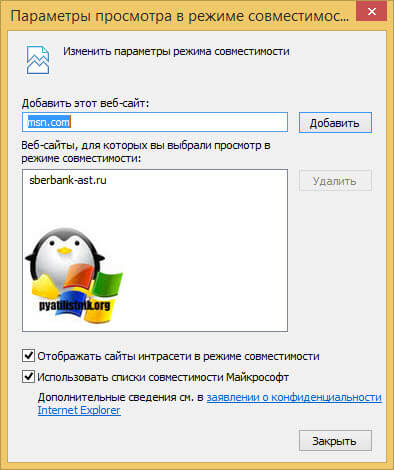 ошибка java application blocked-2