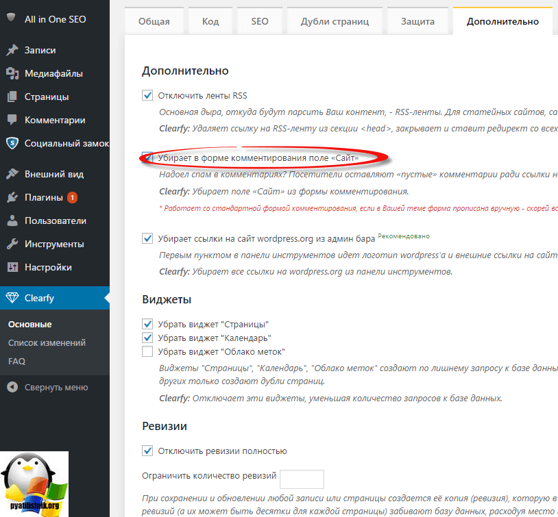 Убрать ссылку wordpress. Отключить комментирование WORDPRESS. Как убрать комментарии в вордпресс. Как убрать поля. WORDPRESS отключить комментарии.