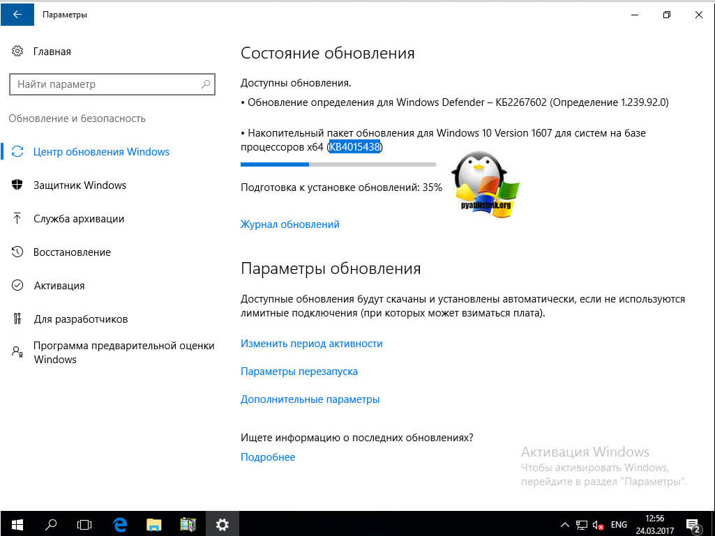 Ошибка 0х80070216 в Windows 10 Anniversary Update