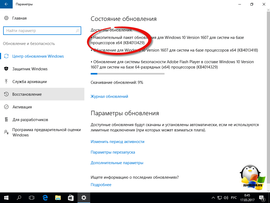 Ошибка 0x800F0922 при обновлении Windows 10
