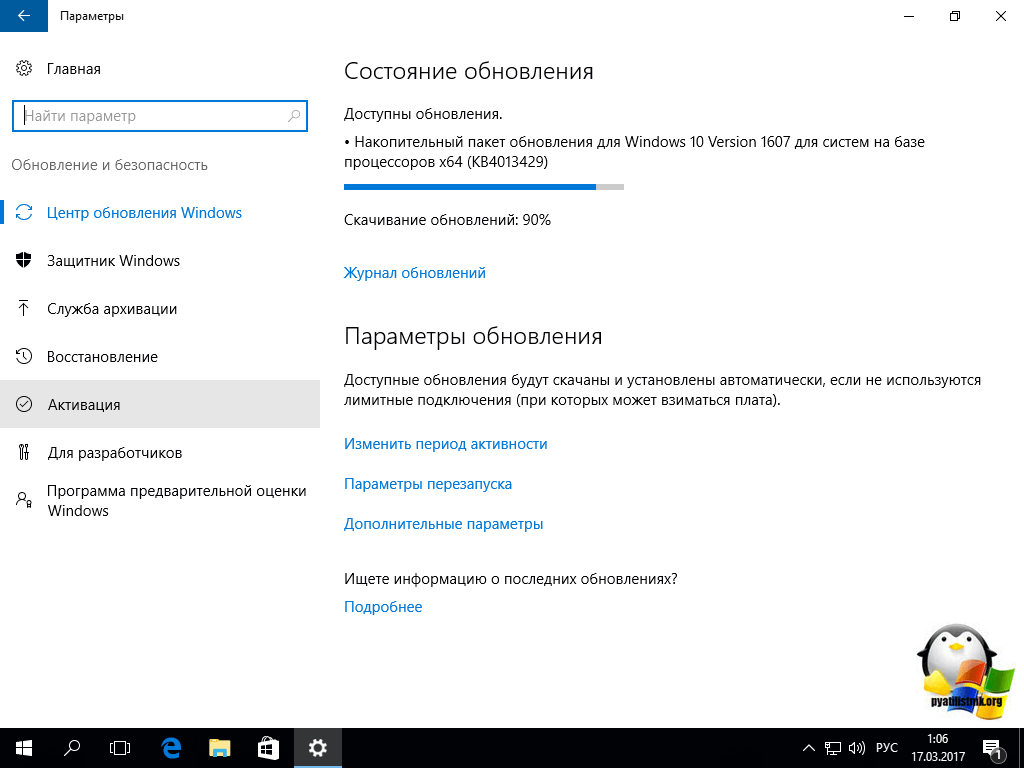 Ошибка 0x800F0922 в Windows 10-2