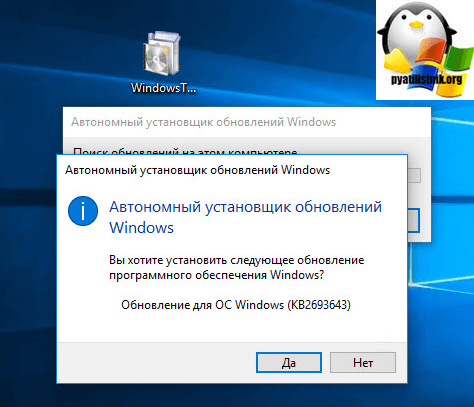 Установка RSAT Windows 10-2