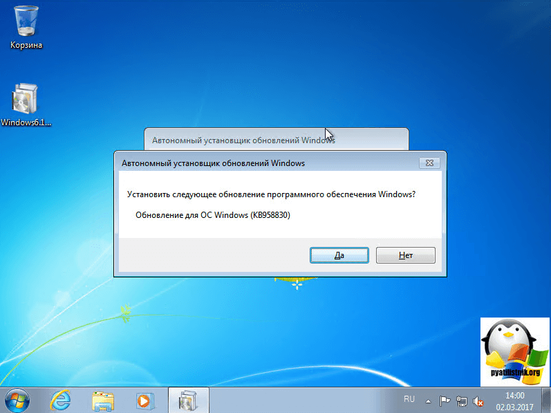 Установка RSAT в Windows 7-3