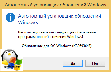 active directory windows 8.1-1
