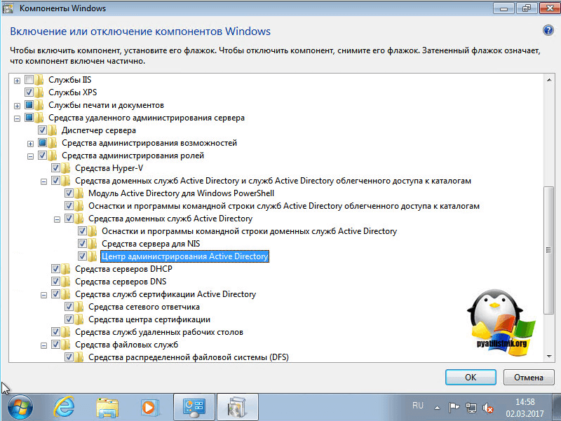 active directory windows 8.1-4