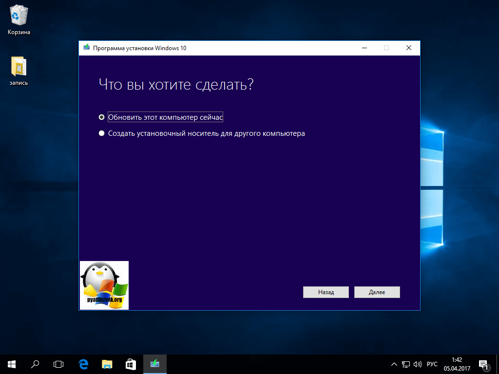 Как обновить Windows 10 до Creators Update-4