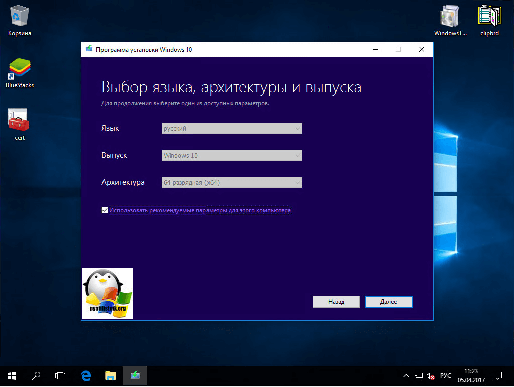Как обновиться до Windows 10 Creators Update-2