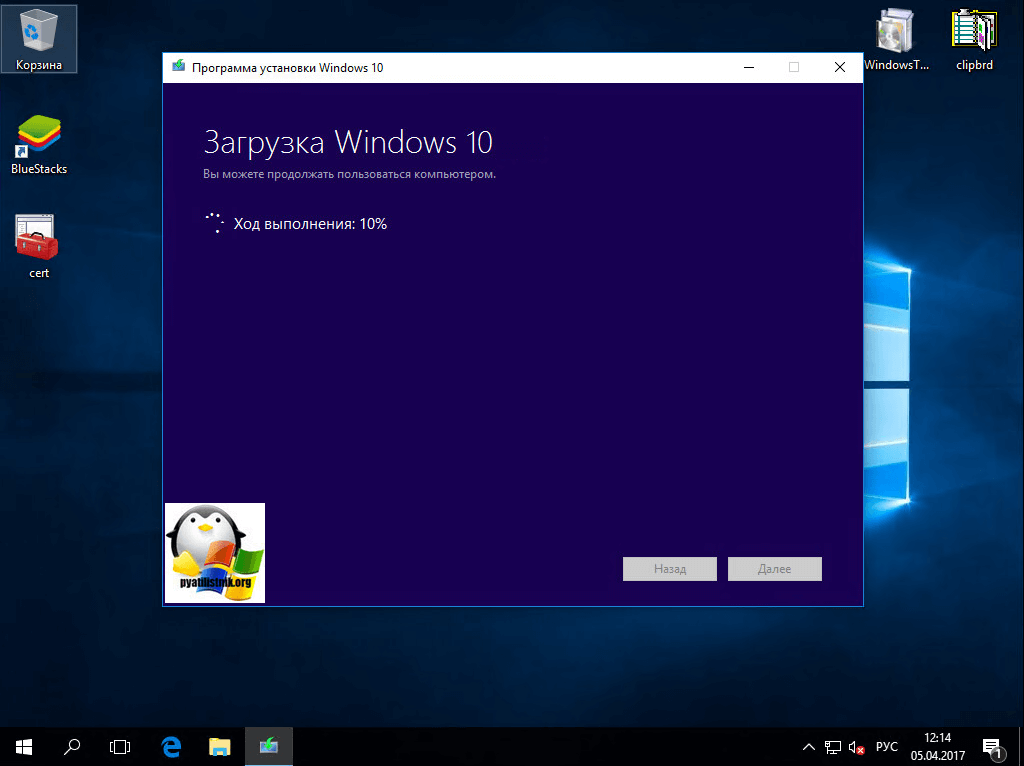 Как обновиться до Windows 10 Creators Update-5