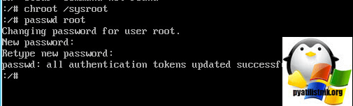 Как сбросить пароль root в CetnOS 7-2