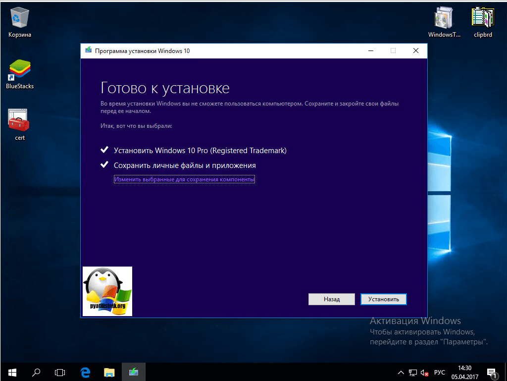 Обновление Windows 10 Creators Update-5